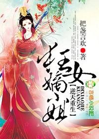 狂女嫡小姐