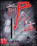 前世今生 百度汉语