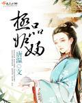 何为极品女人?