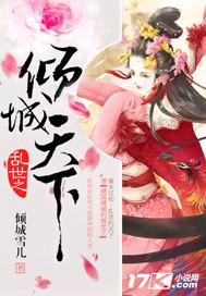 乱世倾城之情穿李世民