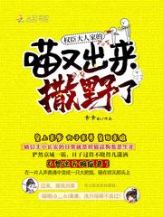 权臣大人别太凶