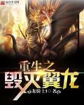重生毁灭魔神