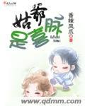 姑爷什么意思?