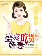 盛宠医妃妖孽世子滚远点