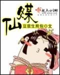 仙媒87版