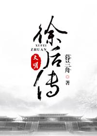 花都鬼帝