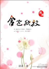含苞待宠番外