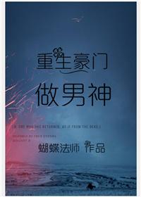 重生当豪门女神免费下拉式