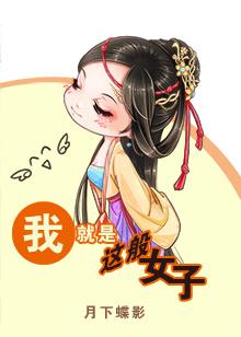 我就是这般女子拍摄时间