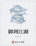 御剑江湖全真配乐