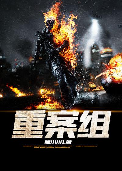 重案组之虎曹达华是哪部电影