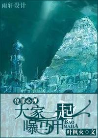 大家一起曝马甲