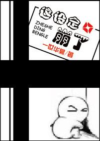 这设定崩了全文免费阅读