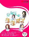 穿越之异世魔女阅读