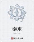 秦来财茉莉花背面演示