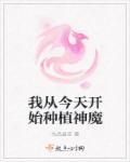 我从今天开始是神豪