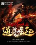 网游仙侠类排行榜