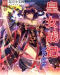皇女 wiki