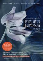 我的沧海 第1章