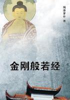 金刚般若经全文注音版