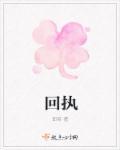回执单是啥