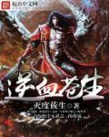 逆苍天2019新书