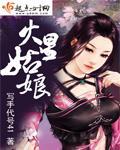 火星的美女