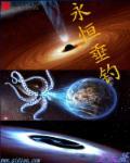 永恒传说怎么钓鱼