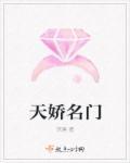 天泠盛世娇宠之名门闺香