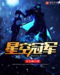 星空现场版