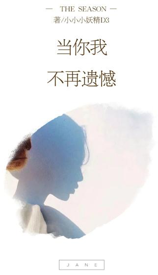 当你不再珍惜我电影