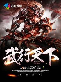 天下武道