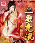 三教九流指的是