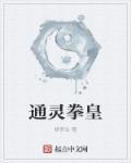 拳皇eing