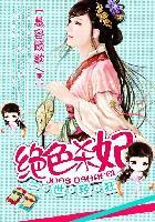 一世狂妃免费阅读全文六月