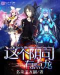 颜茹玉集团董事长王燕