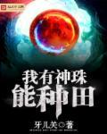 我有神仙技能