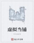 虚拟店铺出售