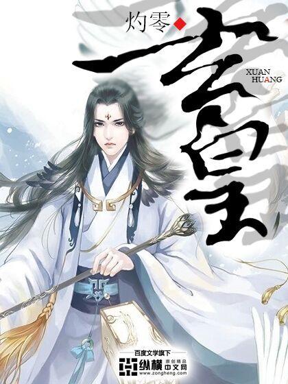 玄皇鼎