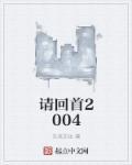 请回头看看我是什么歌曲里的歌词