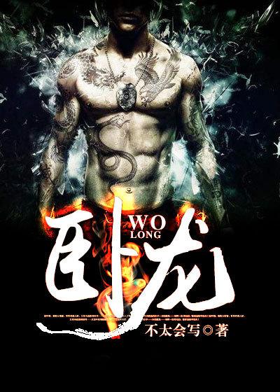 卧龙凤雏是成语吗