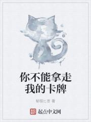 你不能拿我怎么办