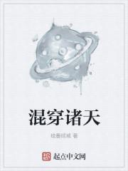 诸天穿梭流