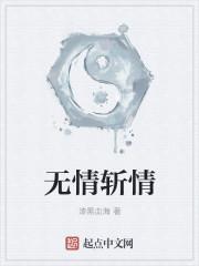 无情原名