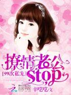 总裁蜜宠小甜妻