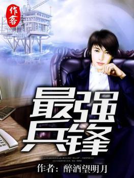 最强兵王最新章节列表