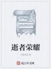 逝者已逝下句是什么