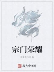 宗门大全