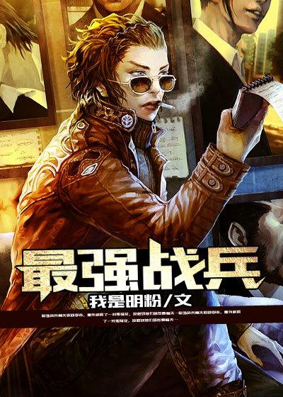 最强战兵渡劫技巧