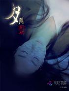 彼岸下一句